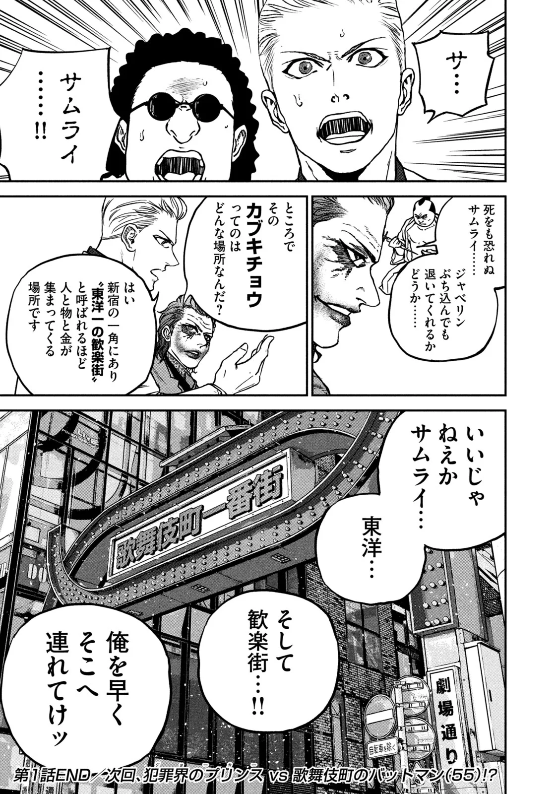街ブラ 第1話 - Page 37