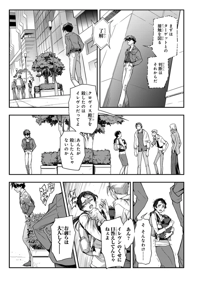 コードギアス 反逆のルルーシュ メヌエット・ゼロ 第1.1話 - Page 21