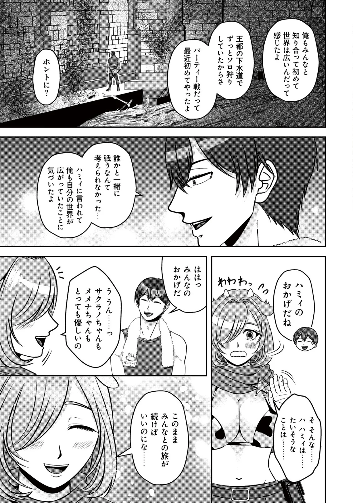 ただの門番、実は最強だと気づかない 貴族の子弟を注意したせいで国から追放されたので、仕事の引継ぎをお願いしますね。ええ、ドラゴンや古代ゴーレムが湧いたりする、ただの下水道掃除です 第19話 - Page 15