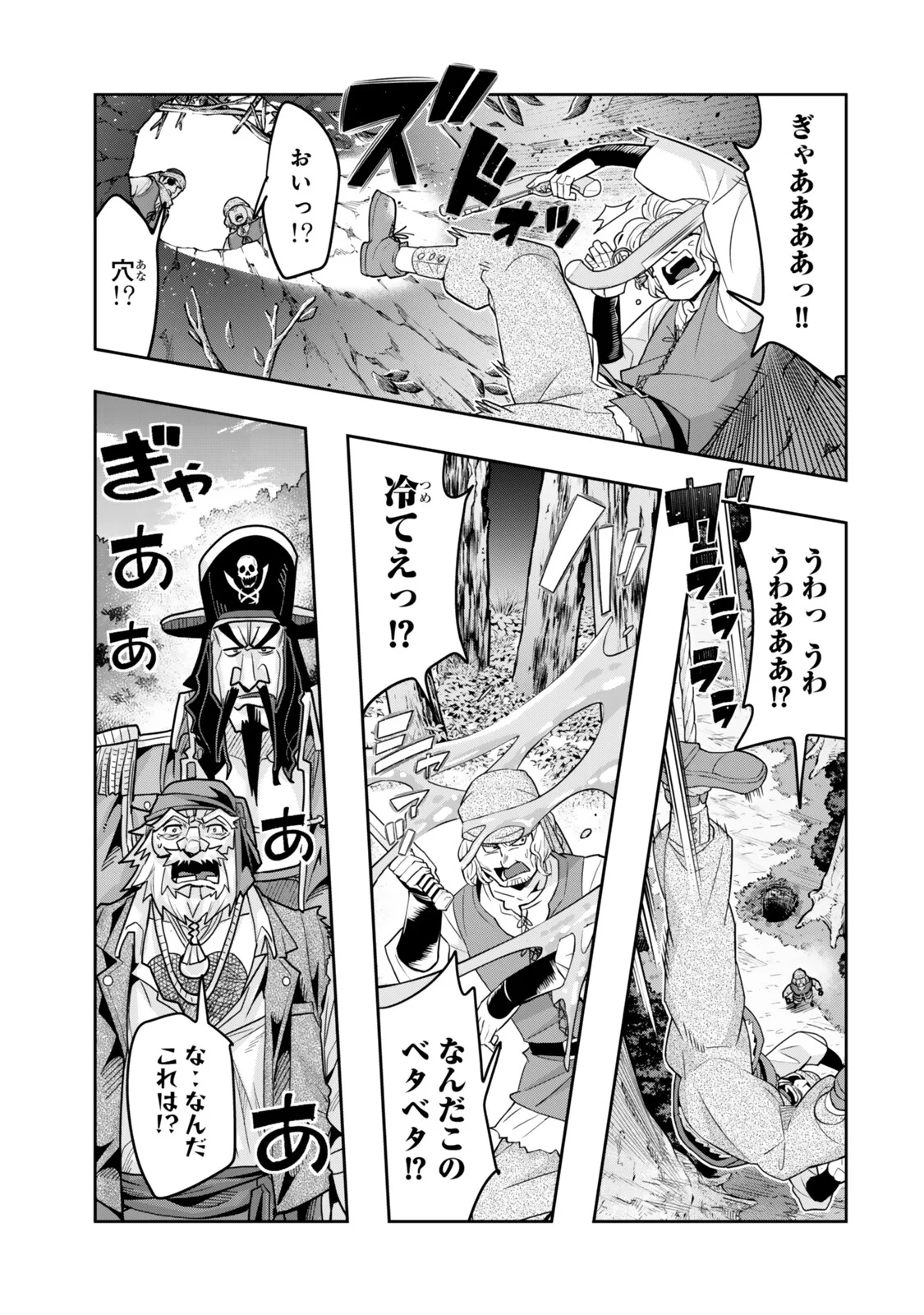 よくわからないけれど異世界に転生していたようです 第157.1話 - Page 9