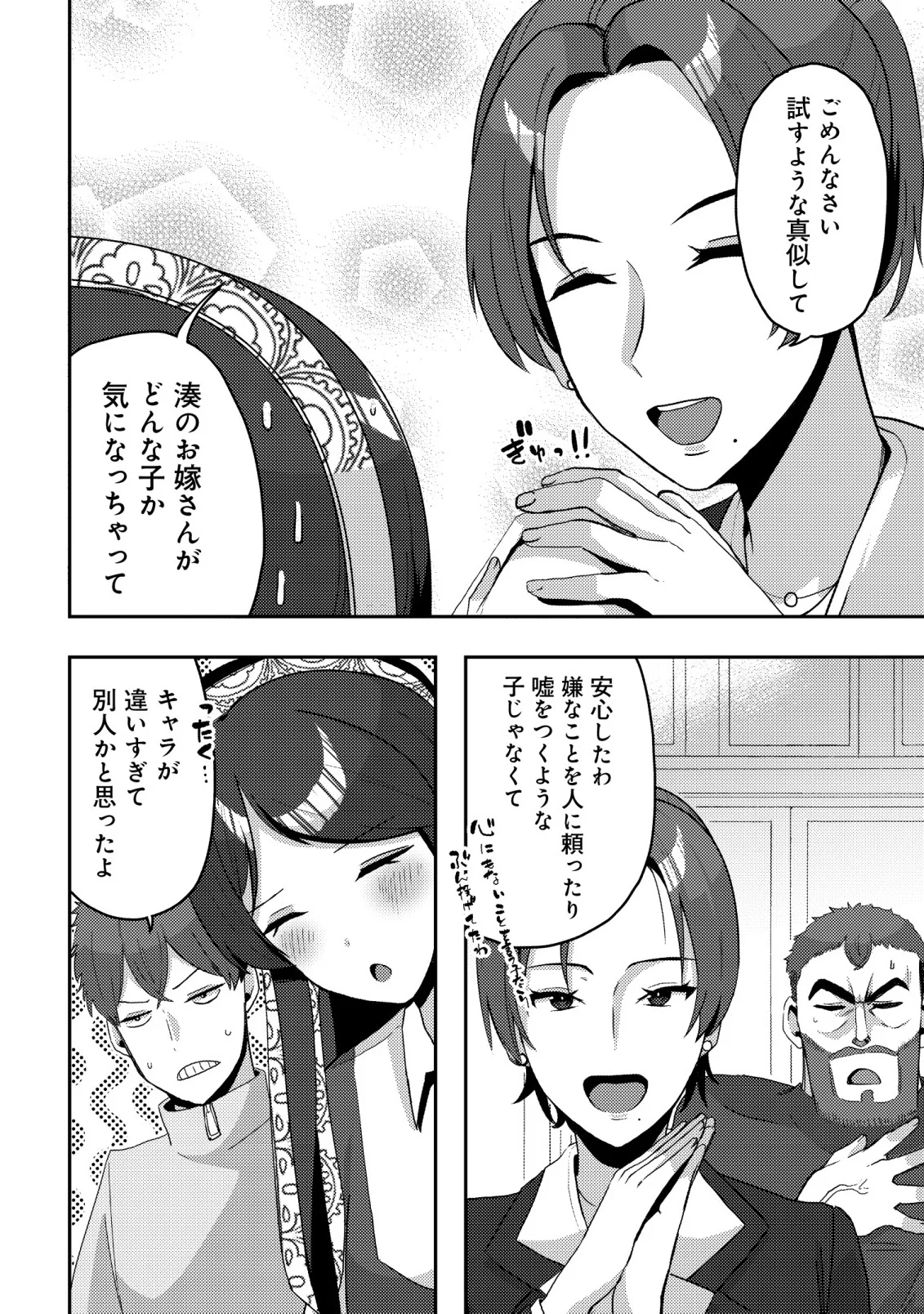 黒髪清楚の冷酷美少女を助けたら、俺と二人きりの時だけデレるようになった件 第10話 - Page 6