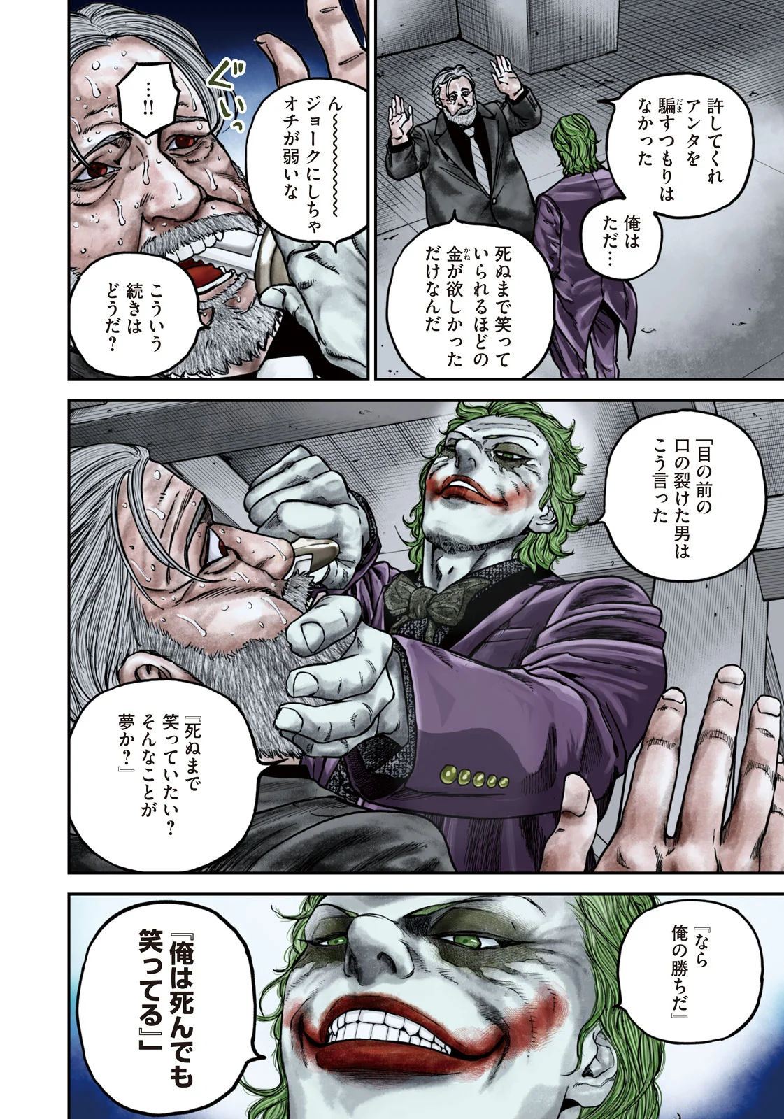 街ブラ 第1話 - Page 4