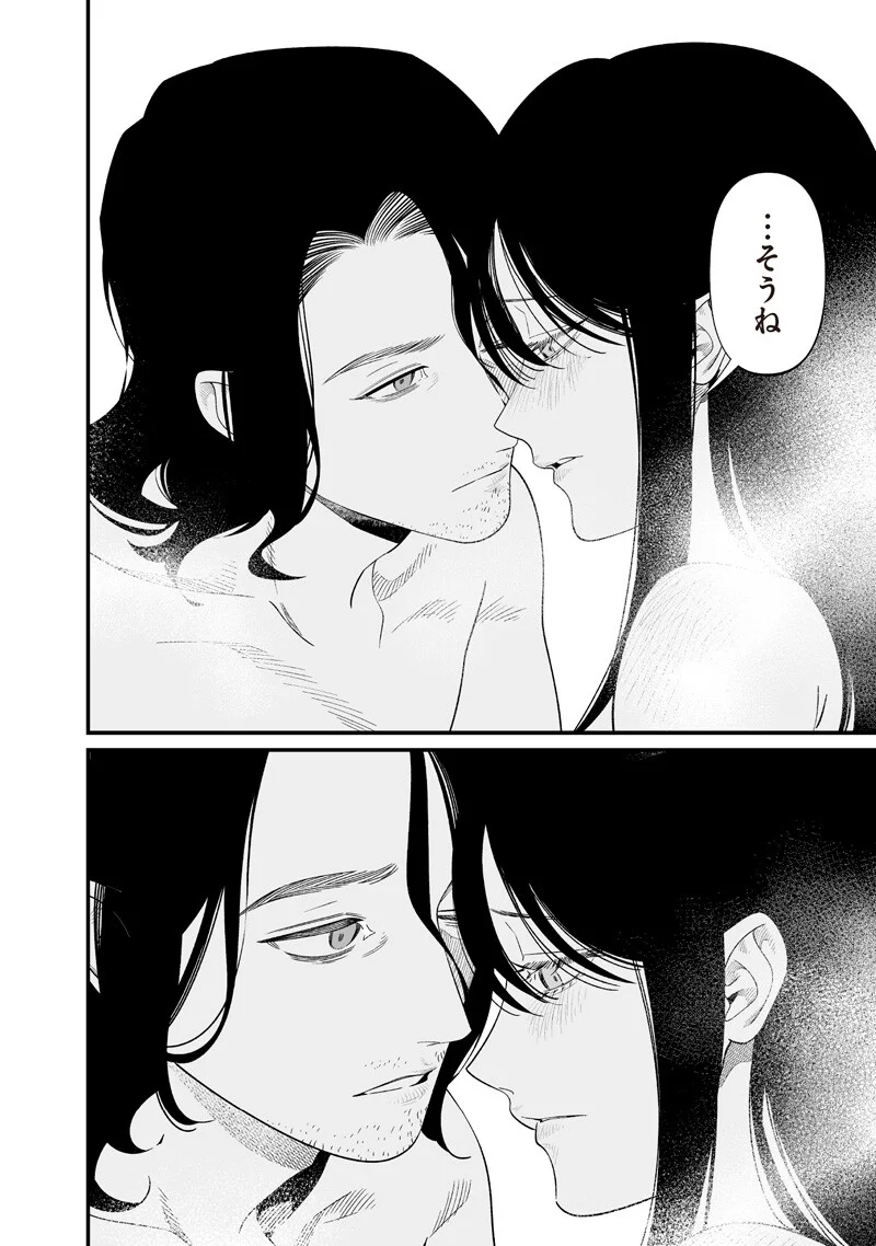 聖母の断罪 第72話 - Page 12