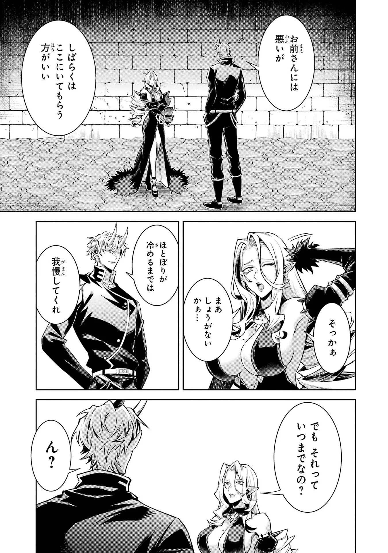 転生したら序盤で死ぬ中ボスだった ヒロイン眷属化で生き残る 第36話 - Page 45