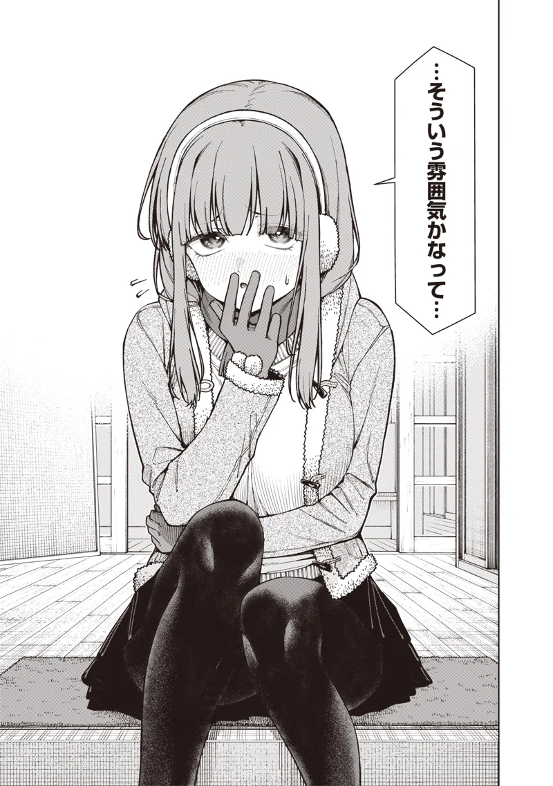 あなた達それでも先生ですかっ 第35.2話 - Page 19