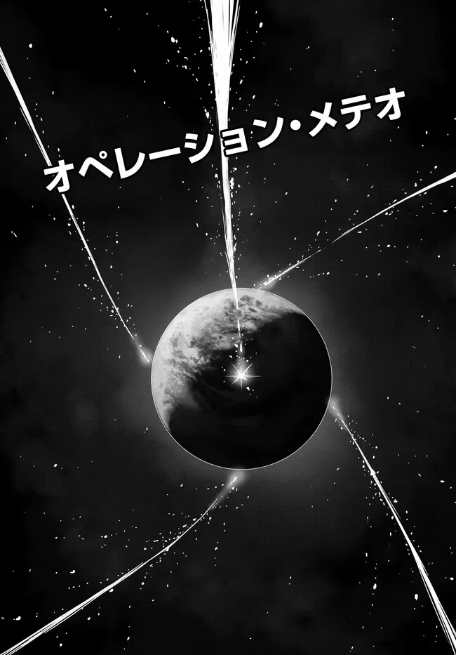 コードギアス 反逆のルルーシュ メヌエット・ゼロ 第1.1話 - Page 4