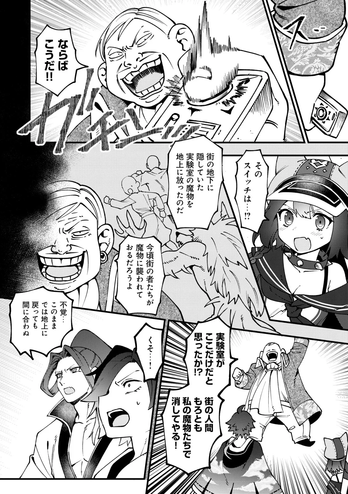 通販で買った妖刀がガチだった〜試し斬りしたら空間が裂けて異世界に飛ばされた挙句、伝説の勇者だと勘違いされて困っています〜 第9話 - Page 9