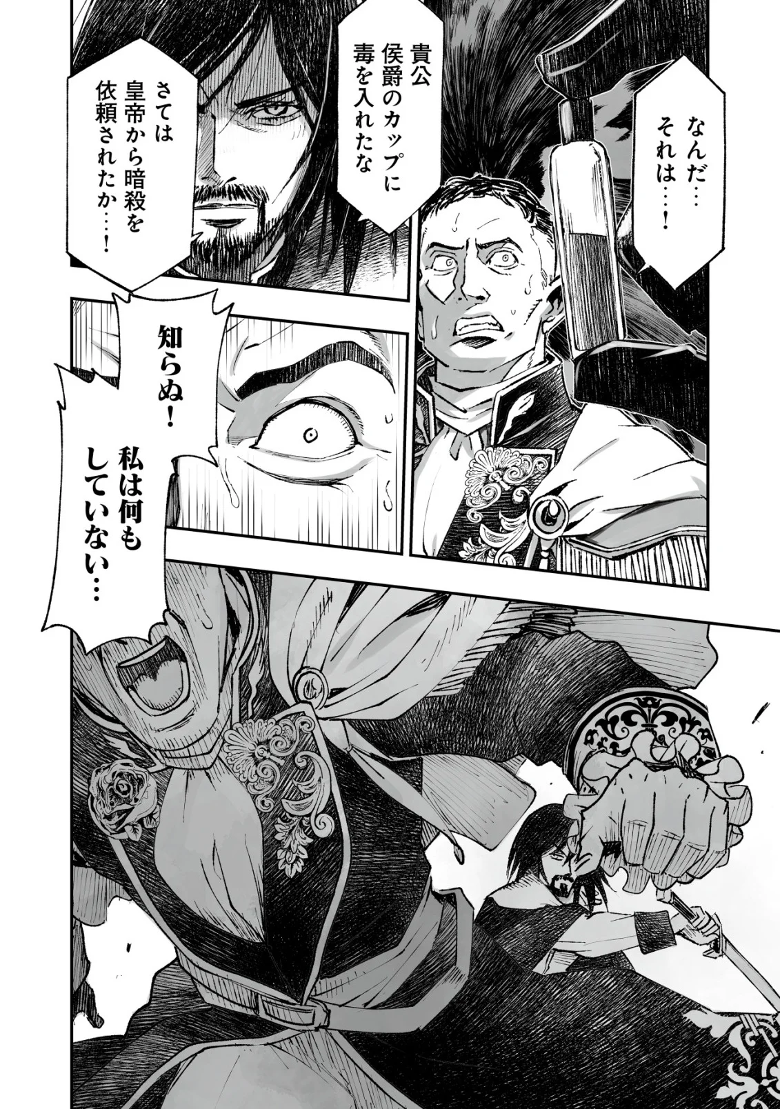 ツインリンカネーション ―双子転生― ～ヤンデレ幼馴染に刺されて転生したけど、妹のおかしな言動は気にしないものとする～ 第13話 - Page 10