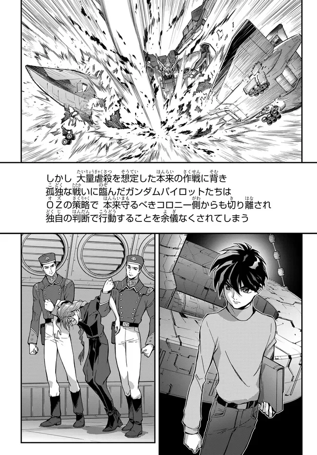 コードギアス 反逆のルルーシュ メヌエット・ゼロ 第1.1話 - Page 6