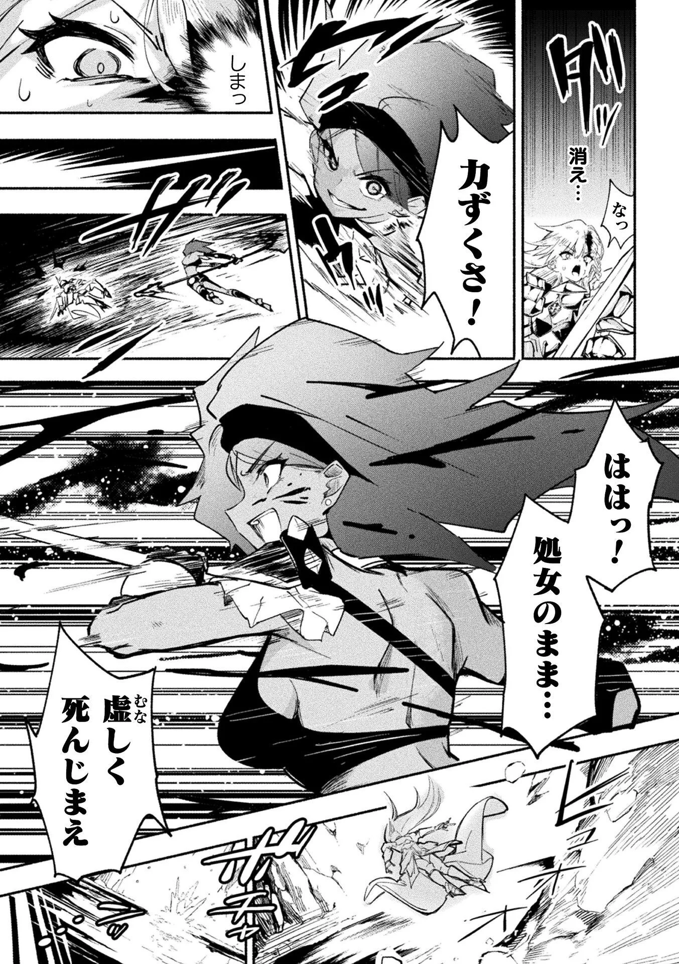 男が希少な異世界で生き抜くハーレムライフ 第1話 - Page 7