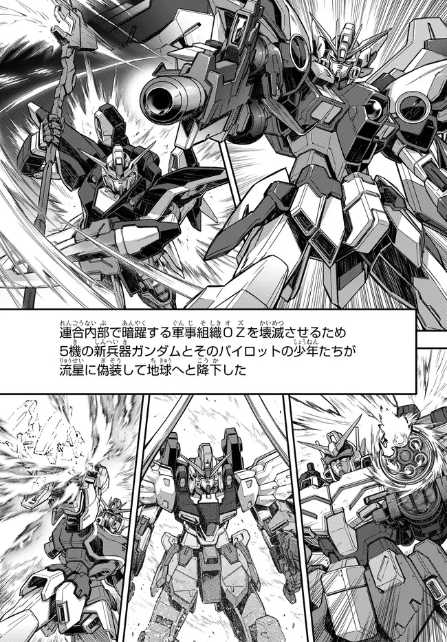 コードギアス 反逆のルルーシュ メヌエット・ゼロ 第1.1話 - Page 5