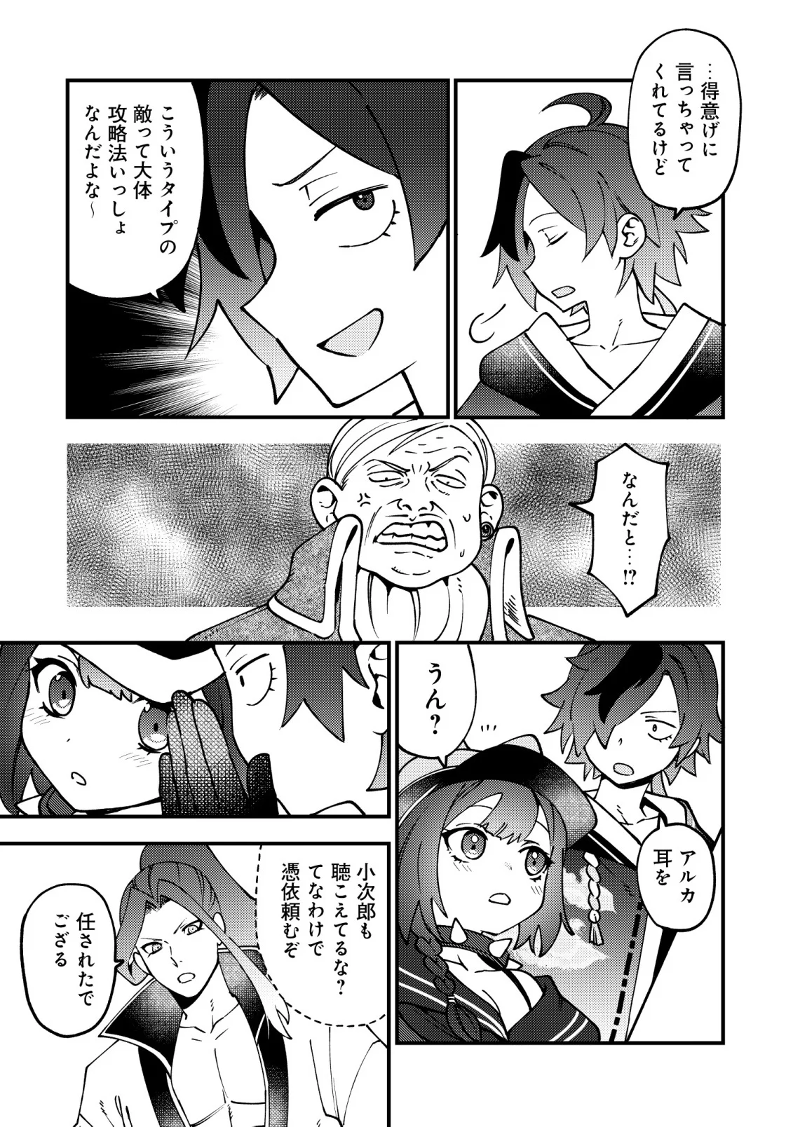通販で買った妖刀がガチだった〜試し斬りしたら空間が裂けて異世界に飛ばされた挙句、伝説の勇者だと勘違いされて困っています〜 第9話 - Page 21