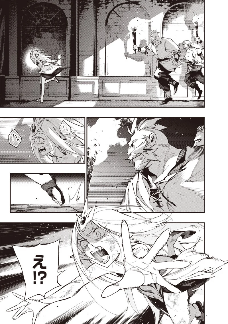 転生格ゲーマー オジでも勝てる異世界攻略 第25話 - Page 5