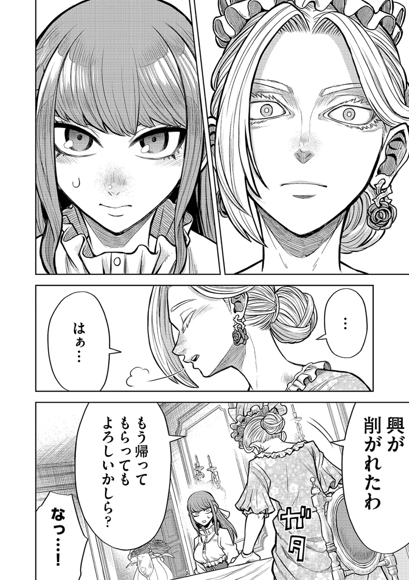 転生したら奴隷だったので、仕方なしに瞬時に成り上がろうと思います 第20話 - Page 6