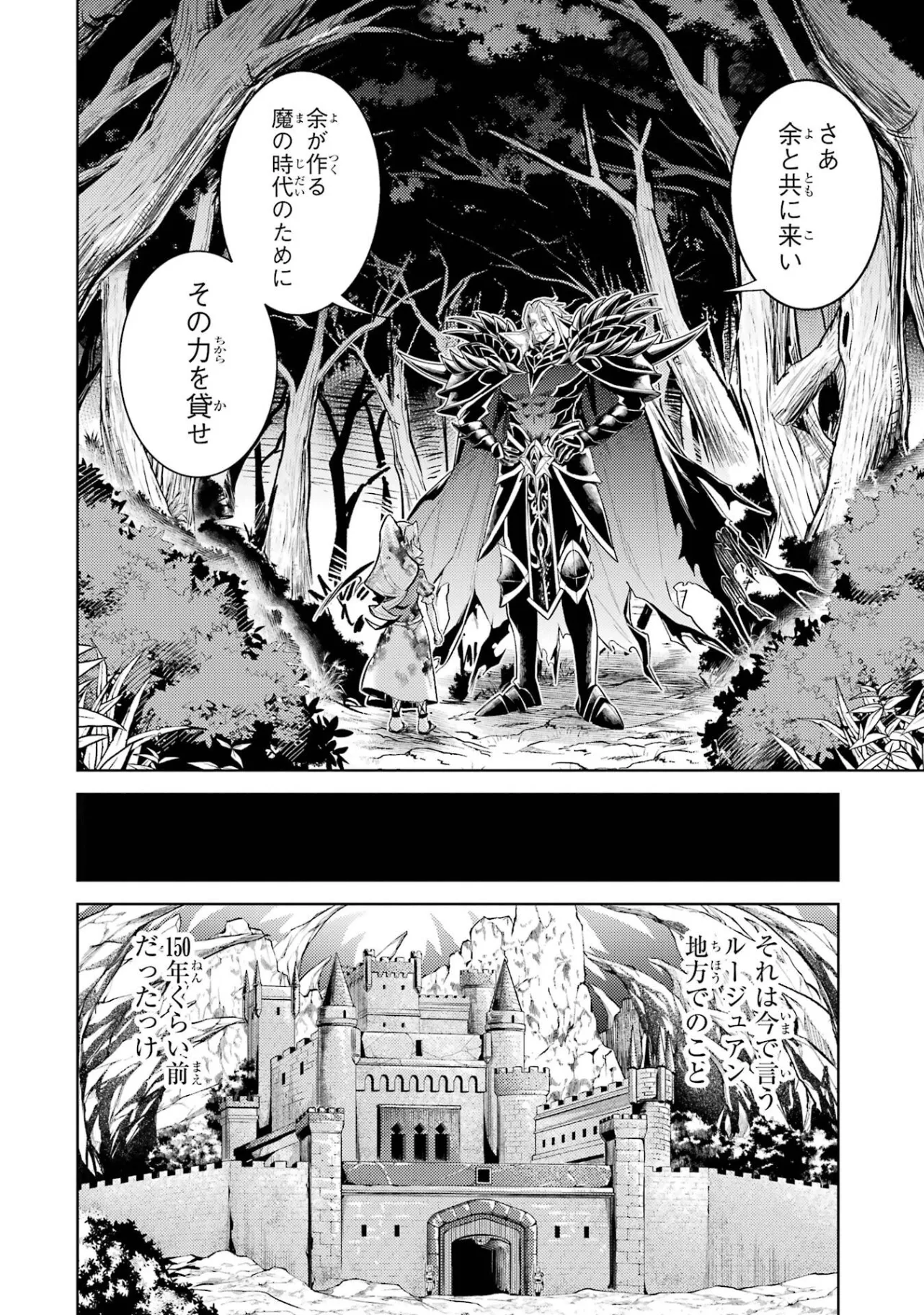転生したら序盤で死ぬ中ボスだった ヒロイン眷属化で生き残る 第36話 - Page 14