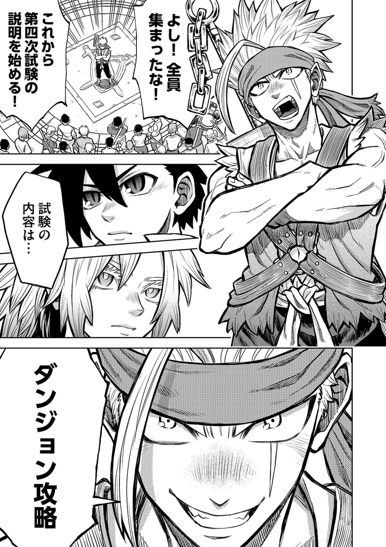 転生したら奴隷だったので、仕方なしに瞬時に成り上がろうと思います 第18話 - Page 5