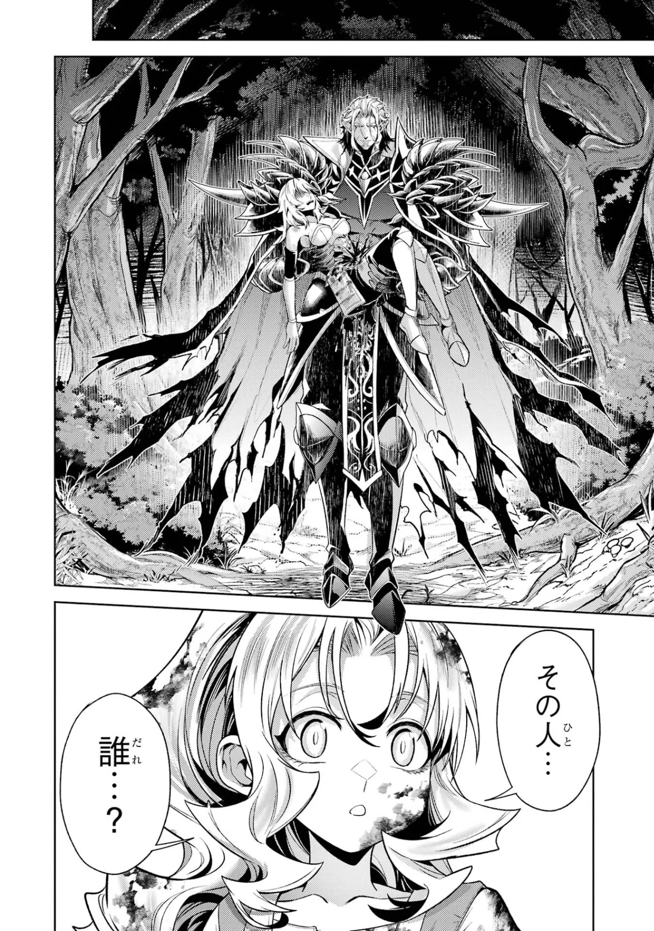 転生したら序盤で死ぬ中ボスだった ヒロイン眷属化で生き残る 第36話 - Page 6