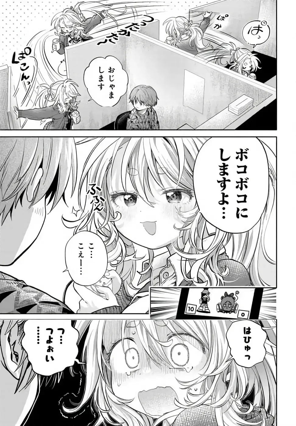 まんきつしたい常連さん 第52.1話 - Page 5