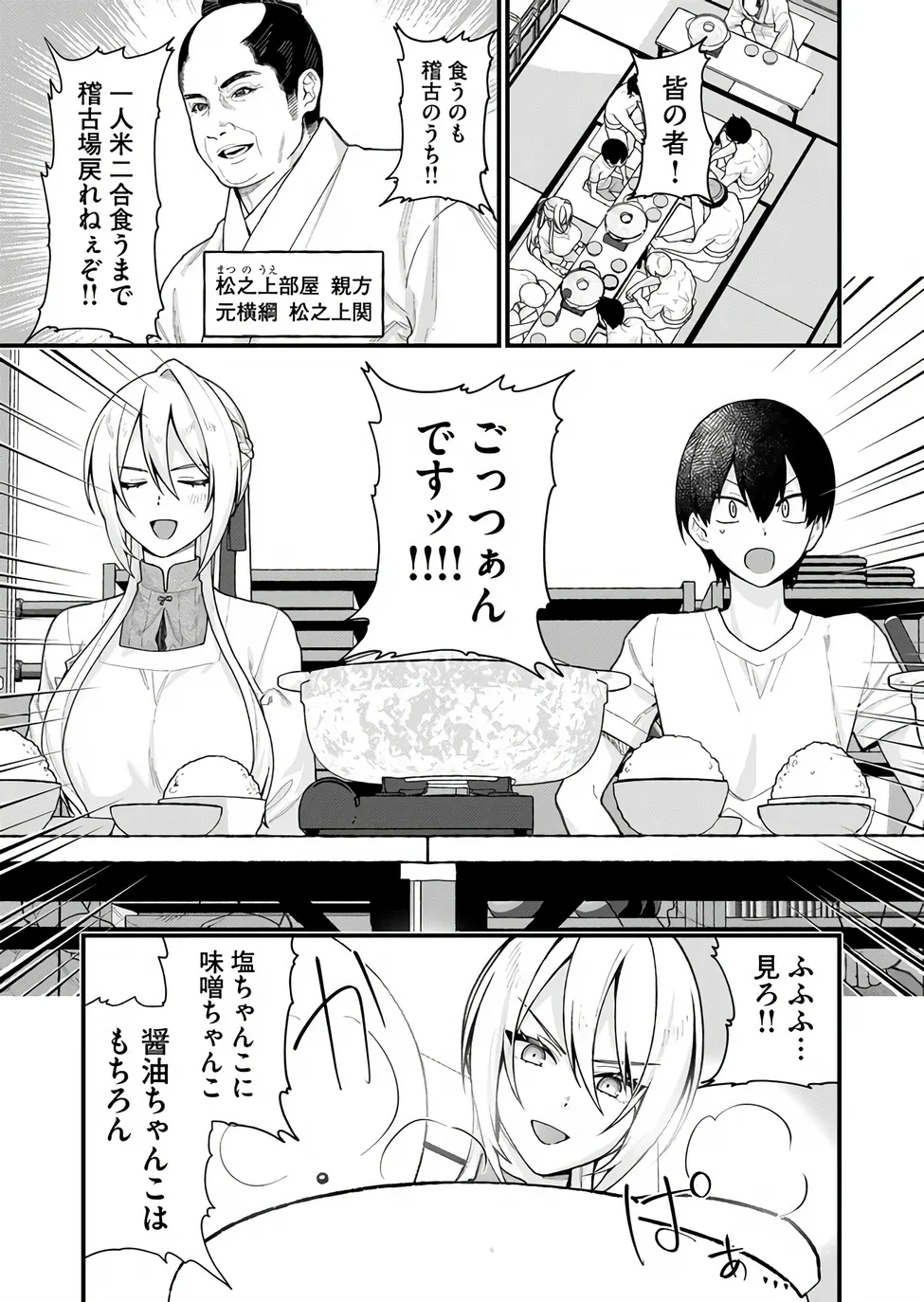 家に帰るといつもくっころが居る 第39話 - Page 3