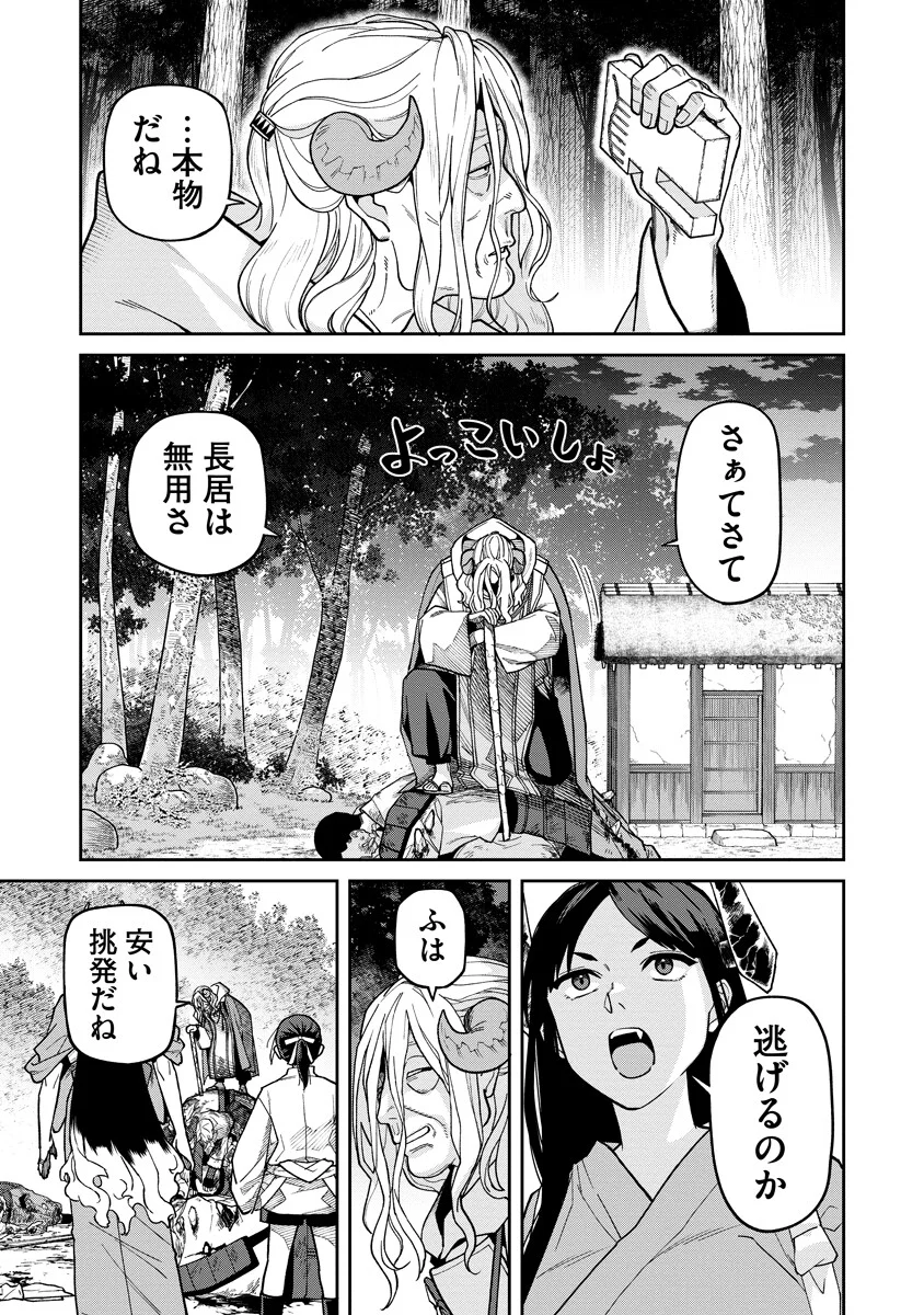 石神戦記 第36.2話 - Page 13
