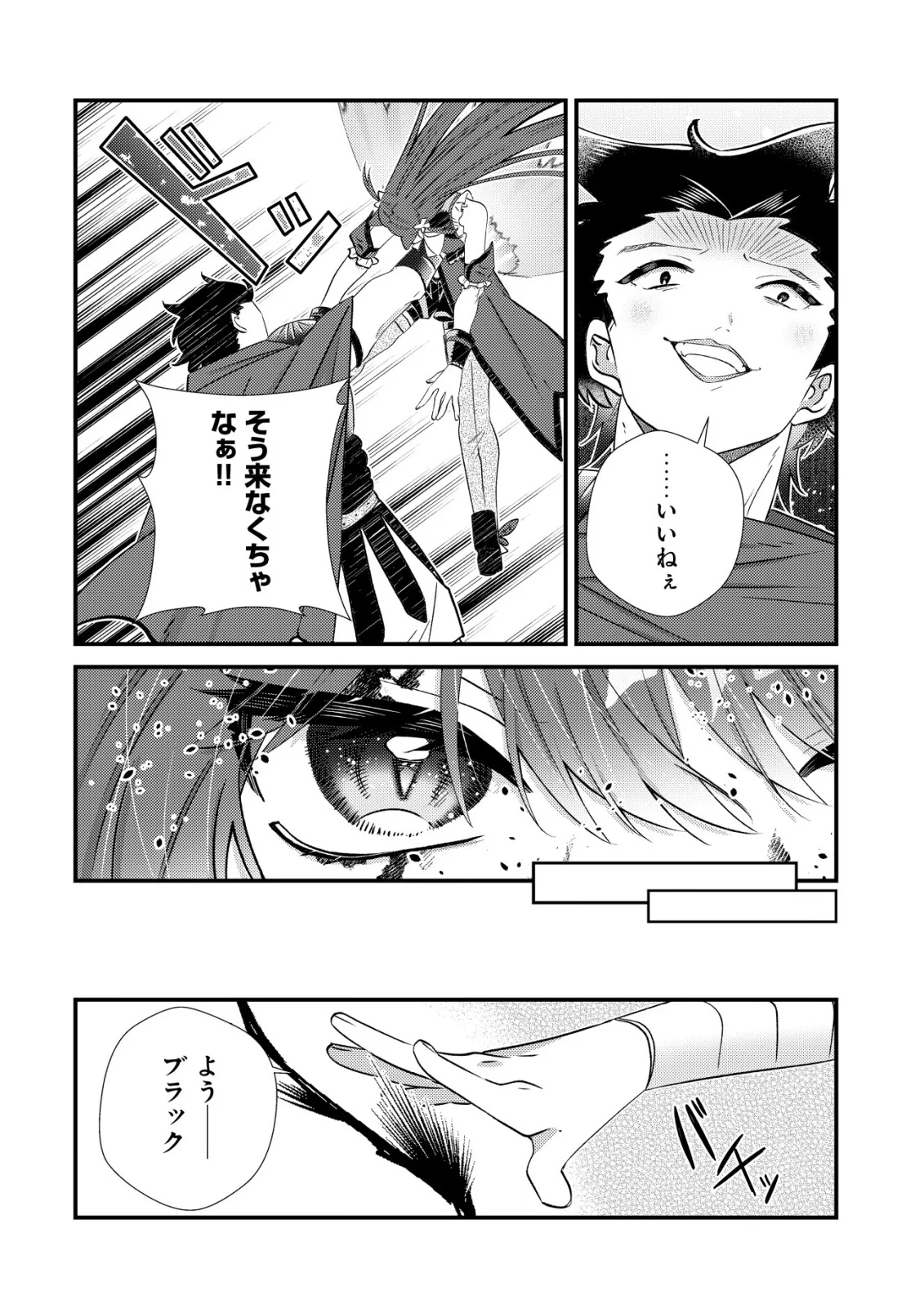 ハズレスキル『おもいだす』で記憶を取り戻した大賢者～現代知識と最強魔法の融合で、異世界を無双する～ 第10話 - Page 4