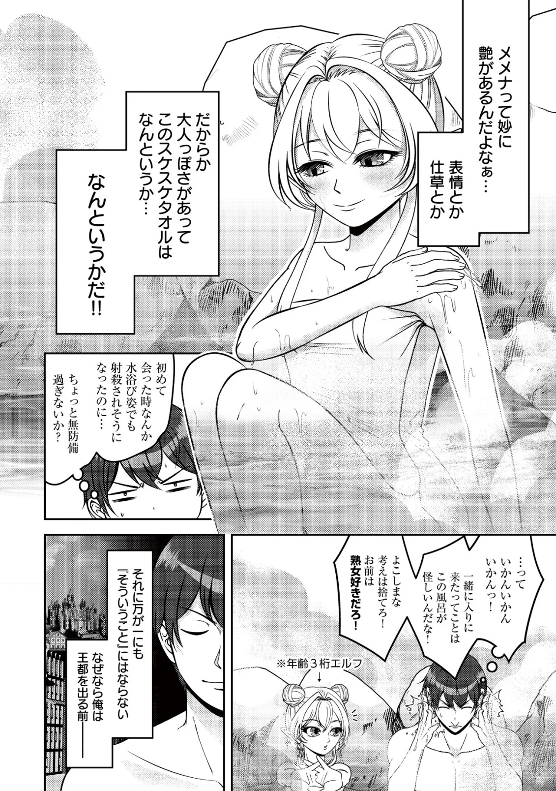 ただの門番、実は最強だと気づかない 貴族の子弟を注意したせいで国から追放されたので、仕事の引継ぎをお願いしますね。ええ、ドラゴンや古代ゴーレムが湧いたりする、ただの下水道掃除です 第19話 - Page 2