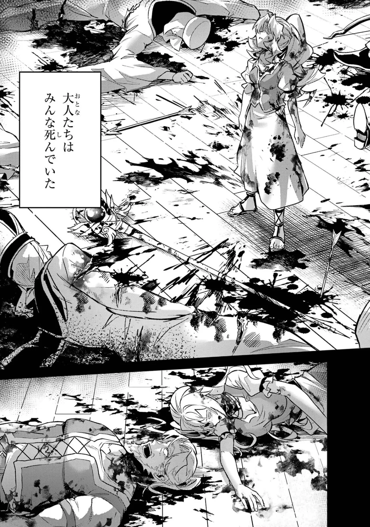 転生したら序盤で死ぬ中ボスだった ヒロイン眷属化で生き残る 第35.5話 - Page 6