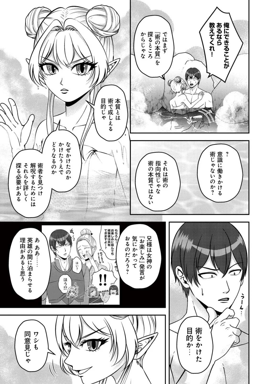 ただの門番、実は最強だと気づかない 貴族の子弟を注意したせいで国から追放されたので、仕事の引継ぎをお願いしますね。ええ、ドラゴンや古代ゴーレムが湧いたりする、ただの下水道掃除です 第19話 - Page 9