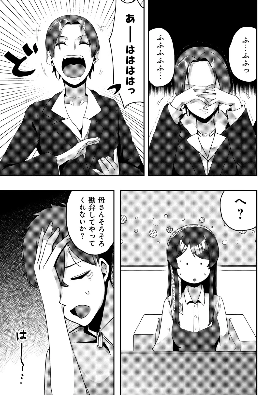 黒髪清楚の冷酷美少女を助けたら、俺と二人きりの時だけデレるようになった件 第10話 - Page 5