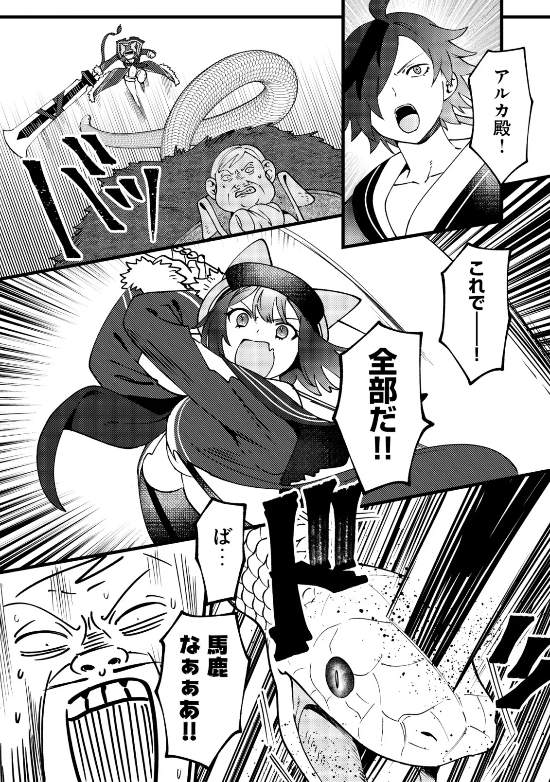 通販で買った妖刀がガチだった〜試し斬りしたら空間が裂けて異世界に飛ばされた挙句、伝説の勇者だと勘違いされて困っています〜 第9話 - Page 25