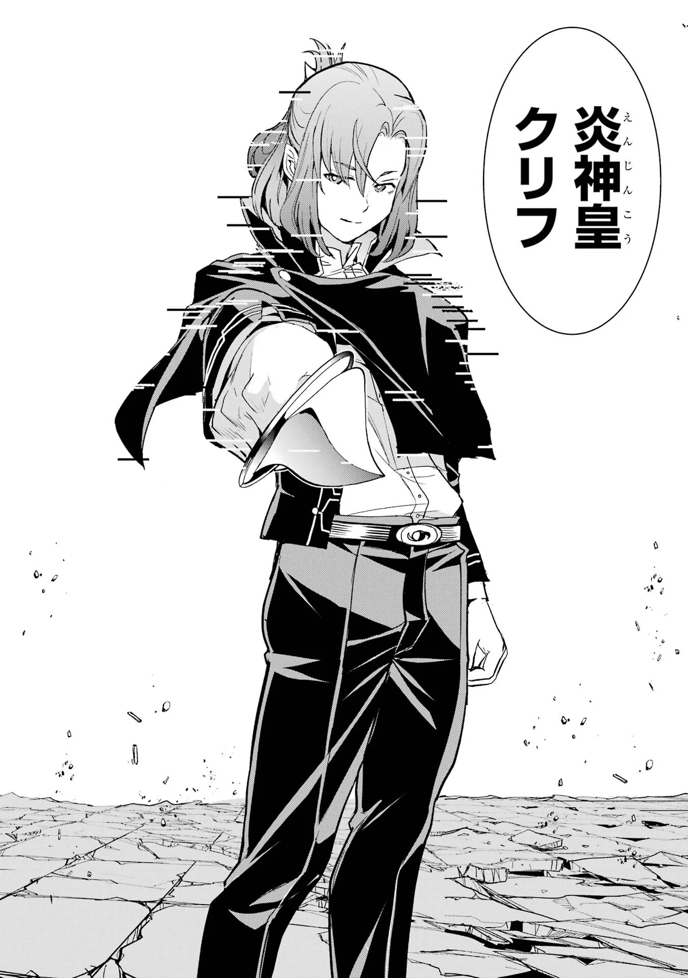 落第賢者の学院無双 二度目の転生、 ランクチート魔術師冒険録 第26話 - Page 14