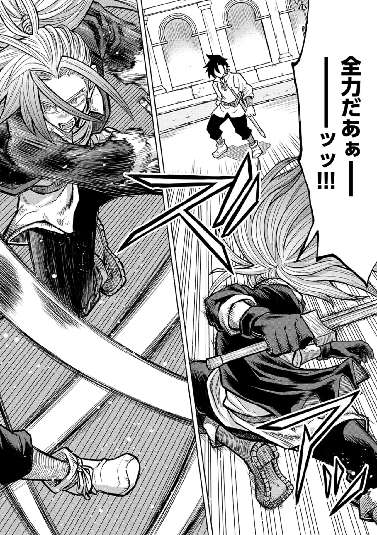転生したら奴隷だったので、仕方なしに瞬時に成り上がろうと思います 第22話 - Page 2