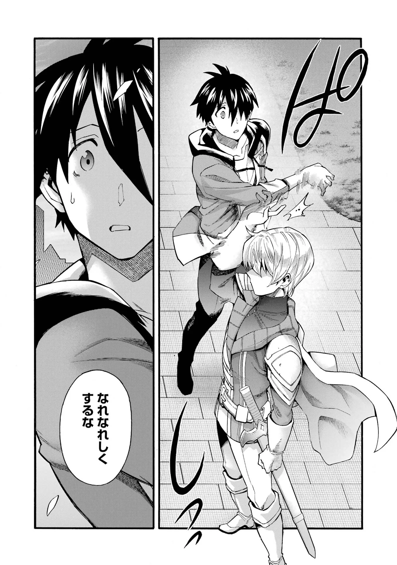 育成スキルはもういらないと勇者パーティを解雇されたので、退職金がわりにもらった【領地】を強くしてみる 第69話 - Page 26
