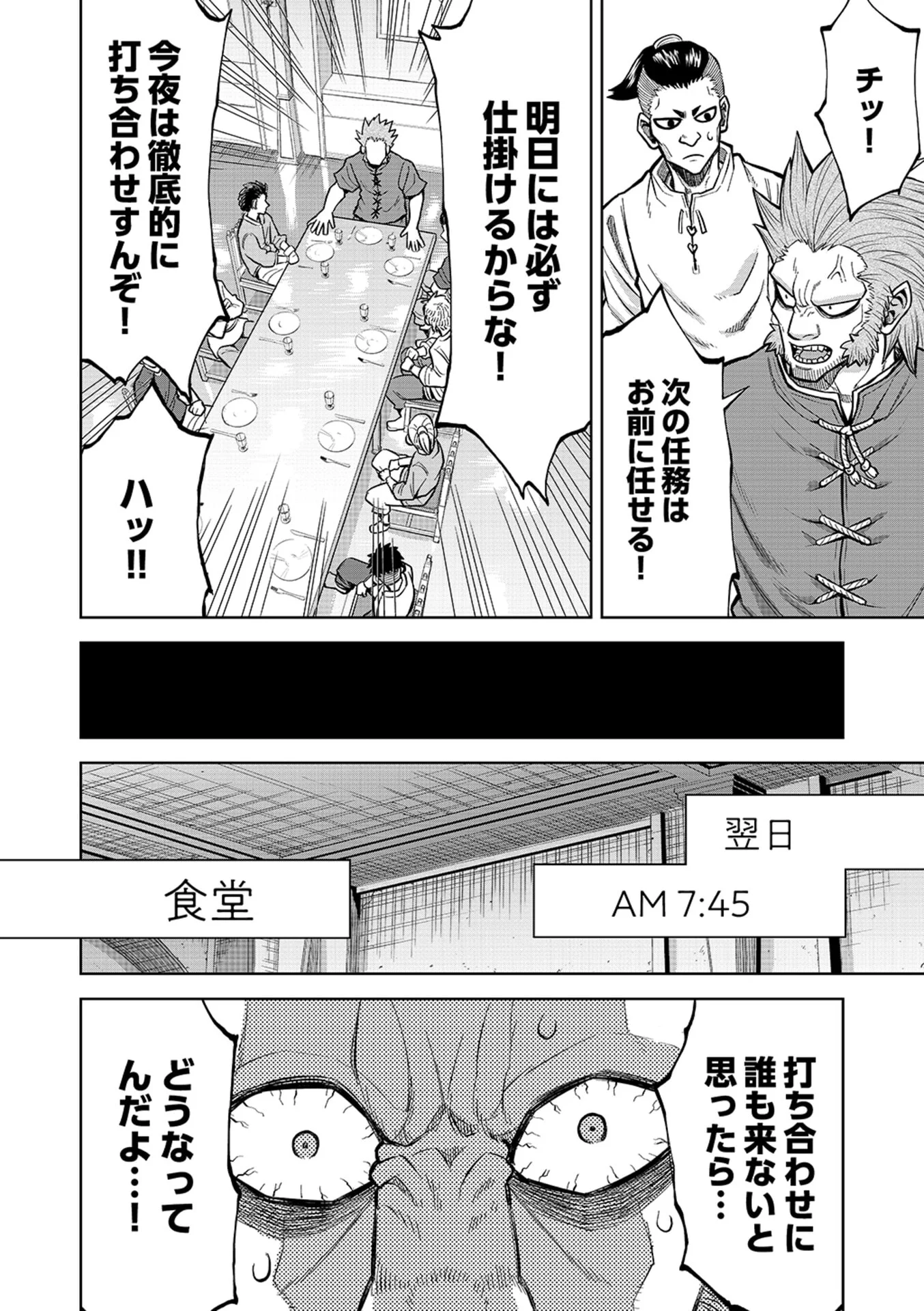 転生したら奴隷だったので、仕方なしに瞬時に成り上がろうと思います 第16話 - Page 7
