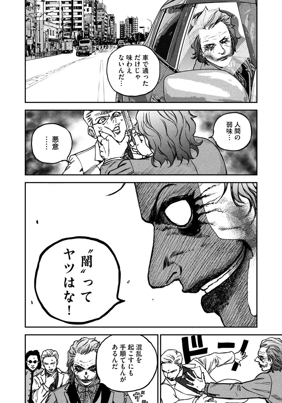 街ブラ 第1話 - Page 12