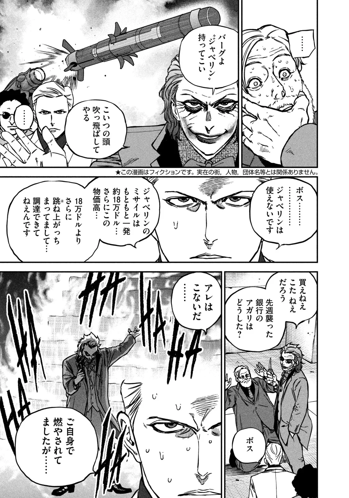街ブラ 第1話 - Page 5