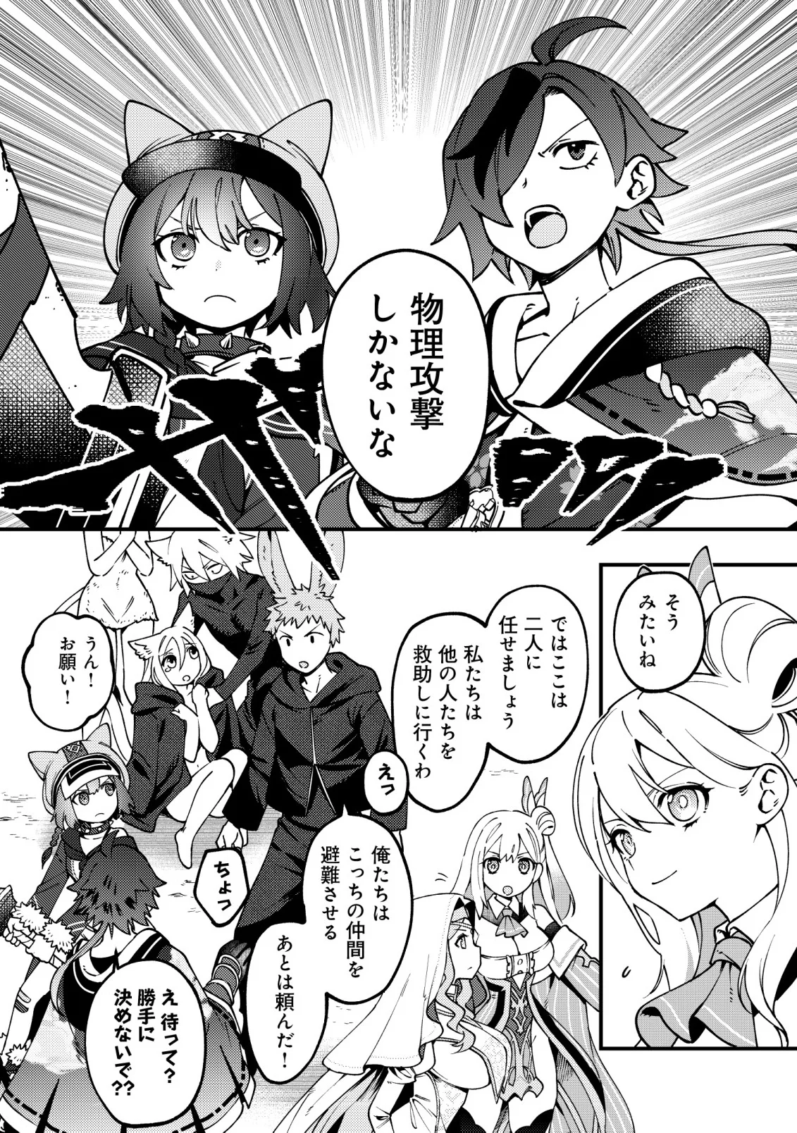 通販で買った妖刀がガチだった〜試し斬りしたら空間が裂けて異世界に飛ばされた挙句、伝説の勇者だと勘違いされて困っています〜 第9話 - Page 17