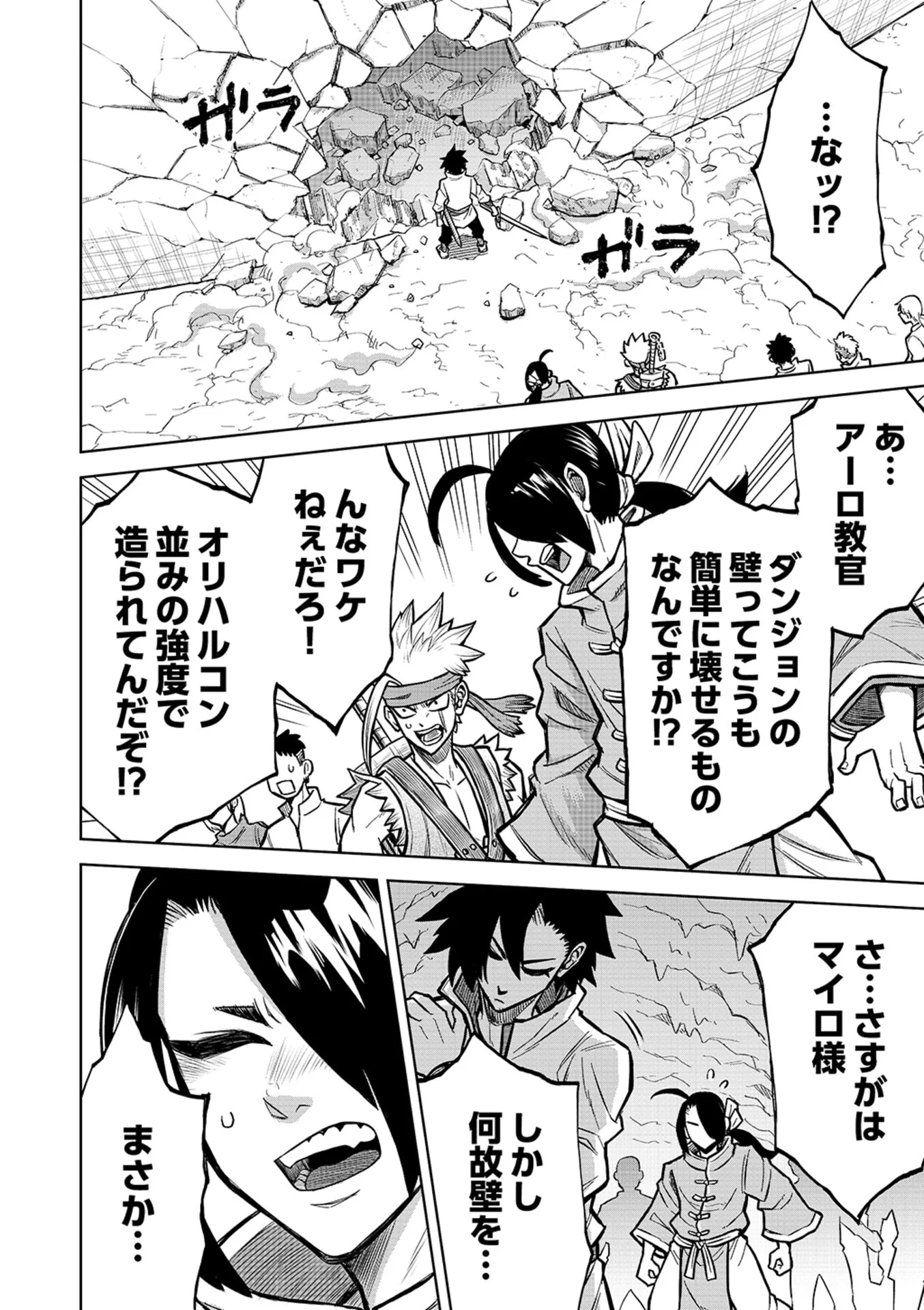 転生したら奴隷だったので、仕方なしに瞬時に成り上がろうと思います 第18話 - Page 18