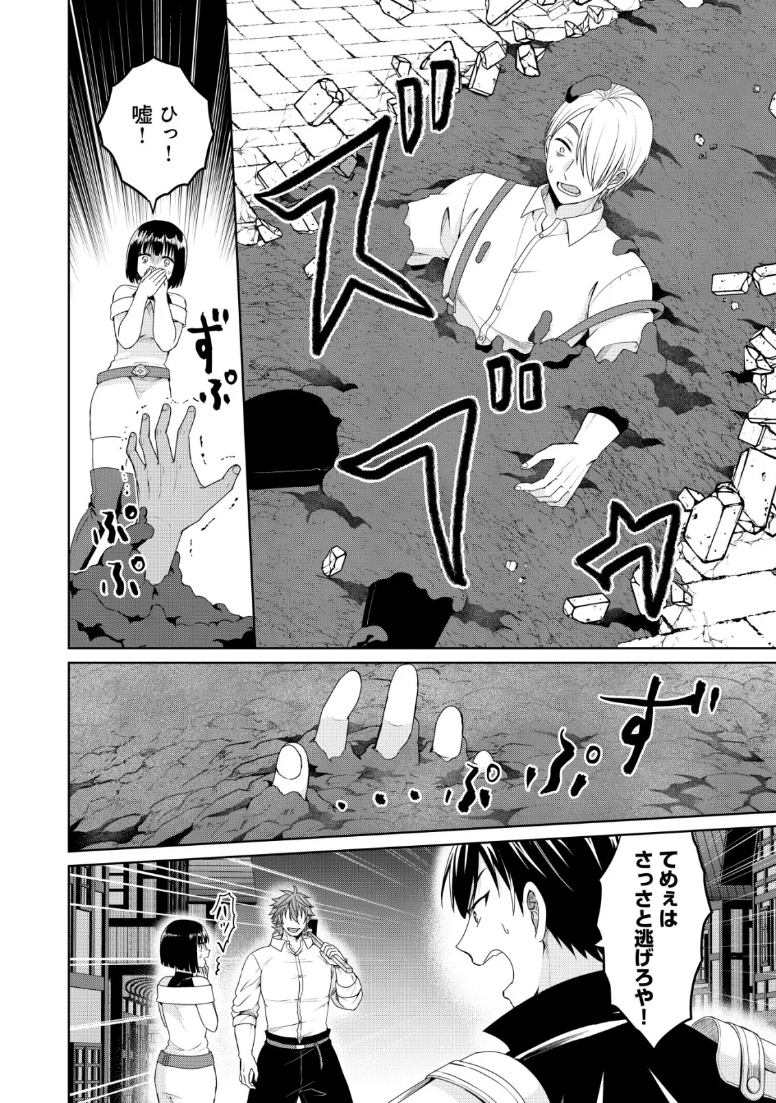 水魔法なんて使えないと追放されたけど、水が万能だと気がつき水の賢者と呼ばれるまでに成長しました 今更水不足と泣きついても簡単には譲れません 第15話 - Page 22