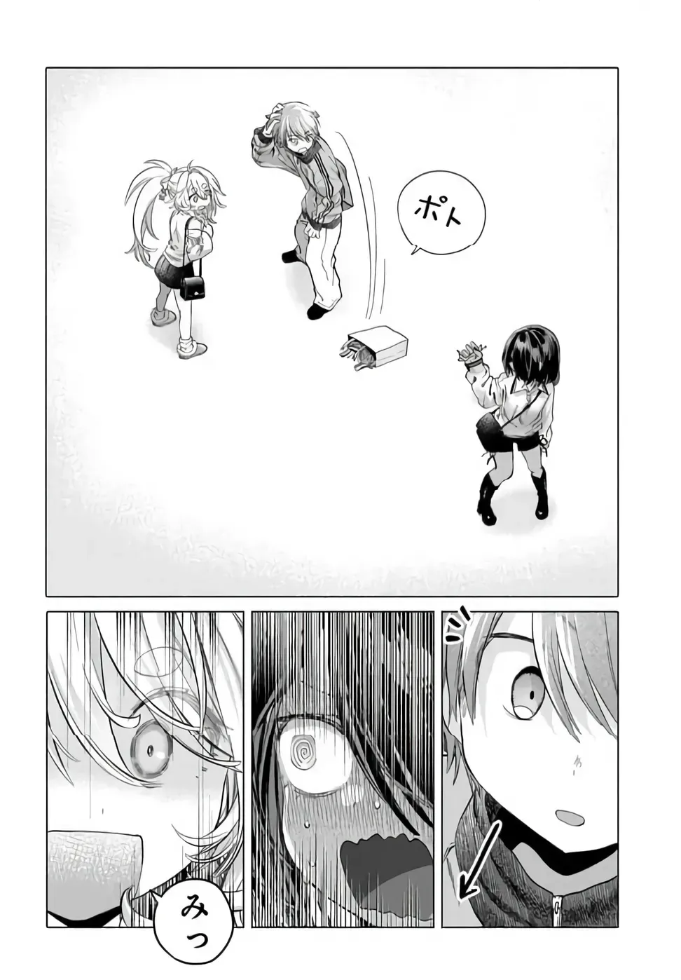 まんきつしたい常連さん 第54.2話 - Page 7