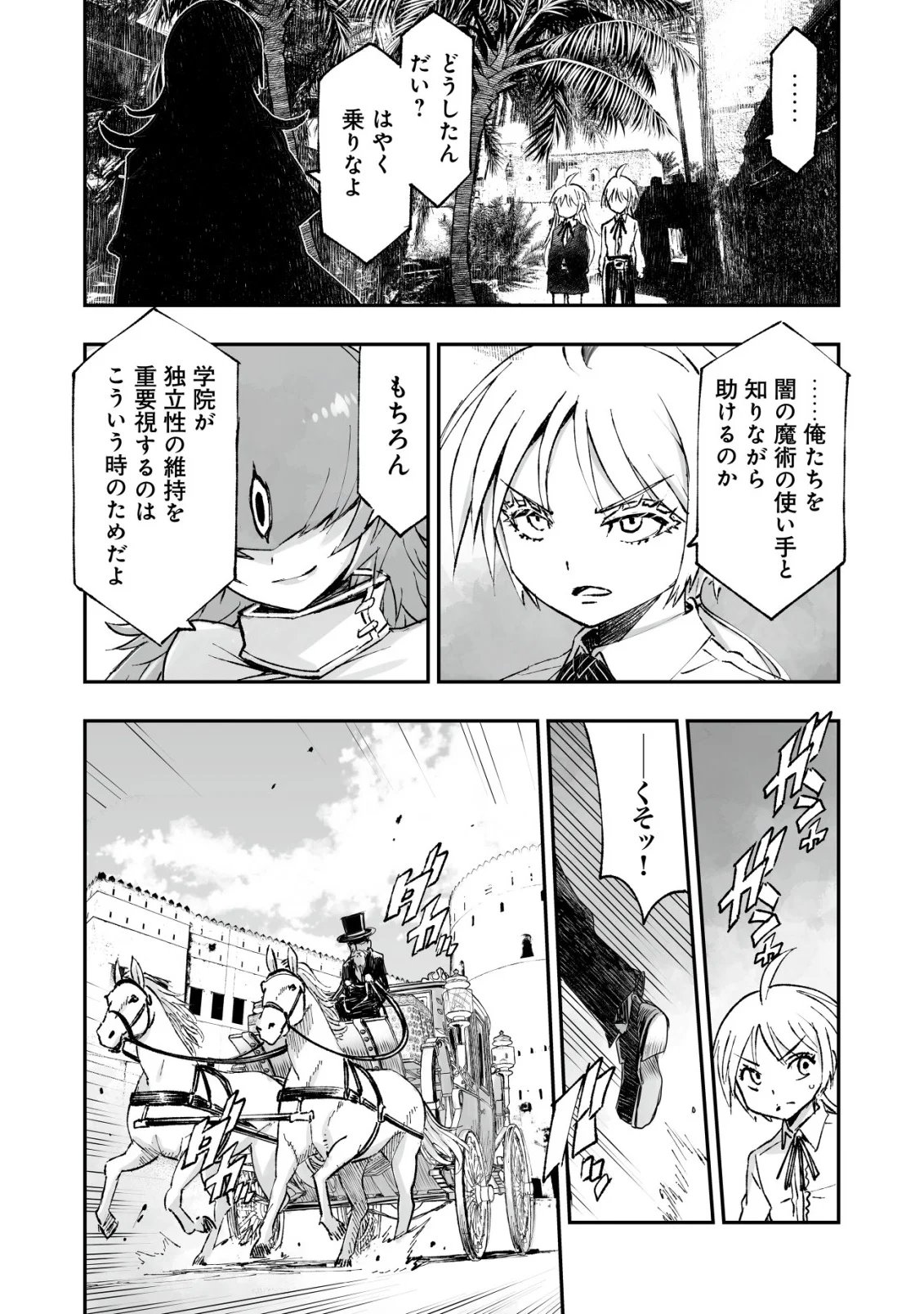 ツインリンカネーション ―双子転生― ～ヤンデレ幼馴染に刺されて転生したけど、妹のおかしな言動は気にしないものとする～ 第13話 - Page 24