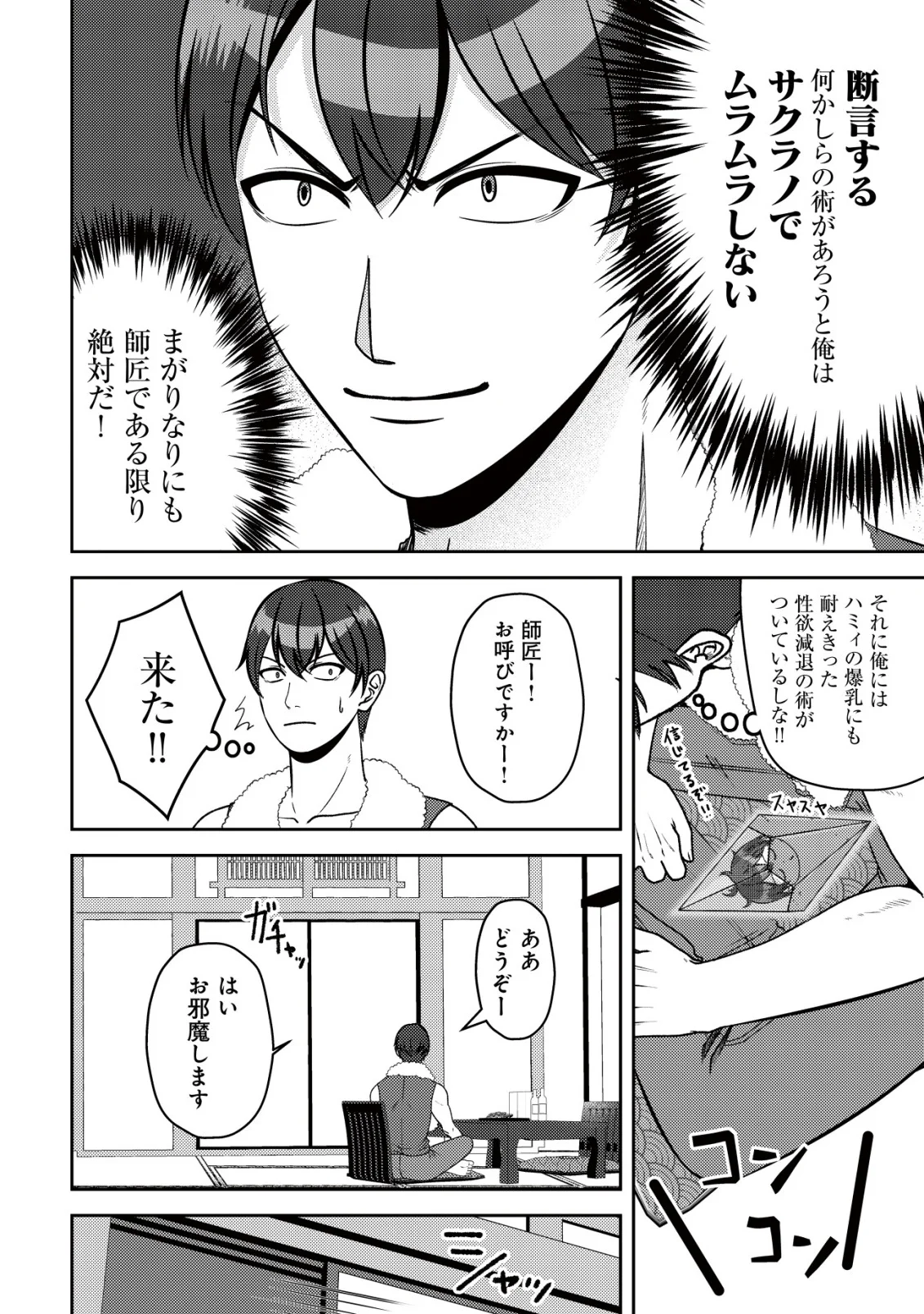 ただの門番、実は最強だと気づかない 貴族の子弟を注意したせいで国から追放されたので、仕事の引継ぎをお願いしますね。ええ、ドラゴンや古代ゴーレムが湧いたりする、ただの下水道掃除です 第19話 - Page 32