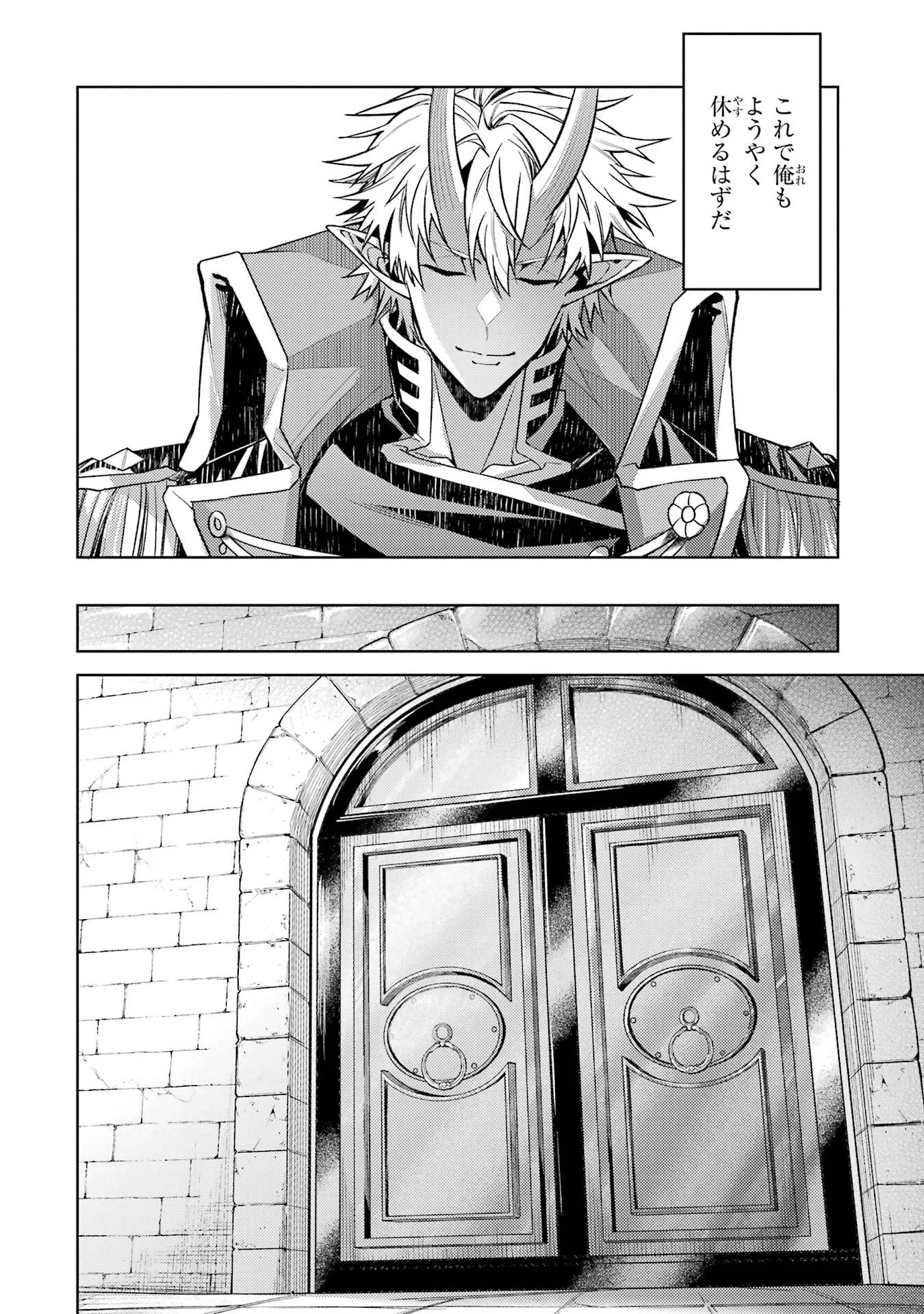 転生したら序盤で死ぬ中ボスだった ヒロイン眷属化で生き残る 第36話 - Page 52
