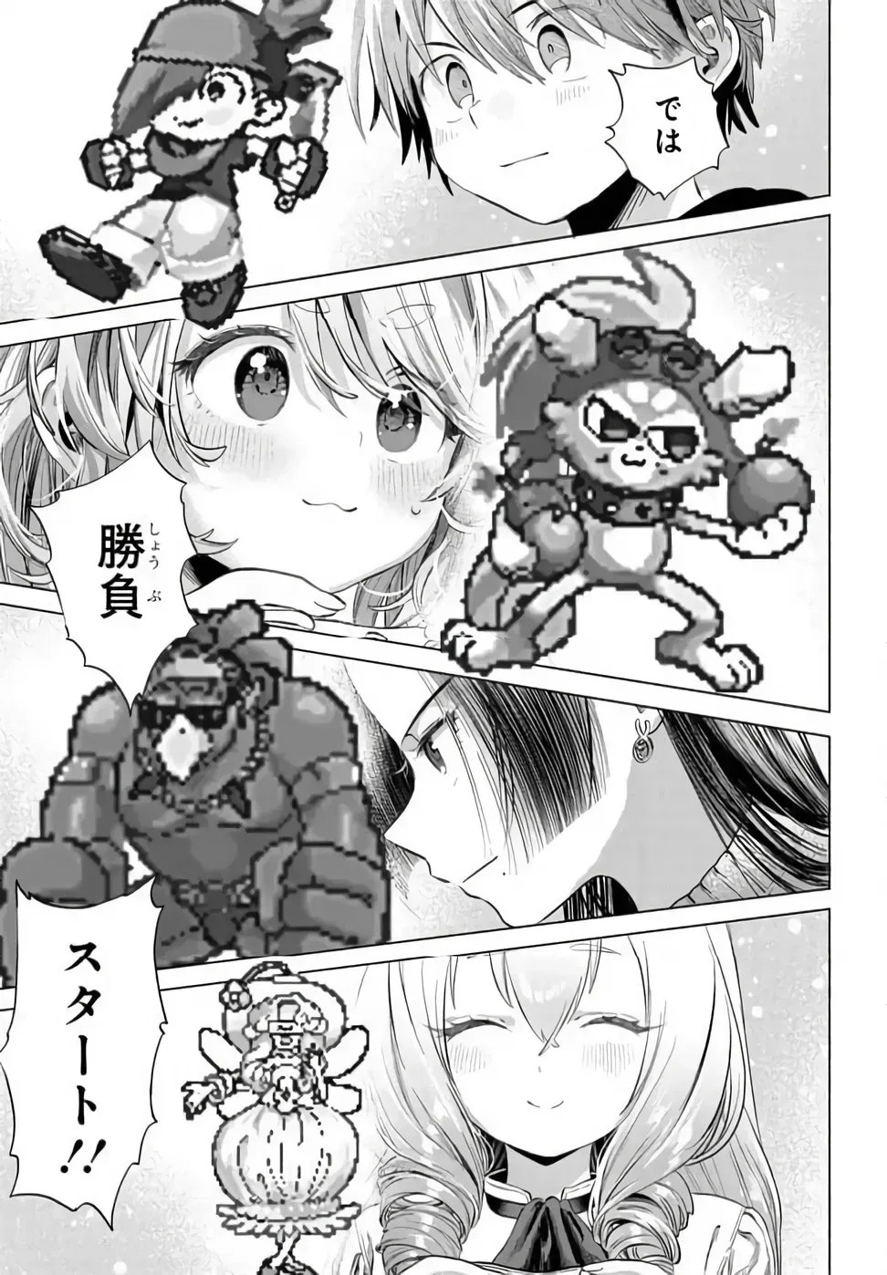 まんきつしたい常連さん 第52.2話 - Page 7