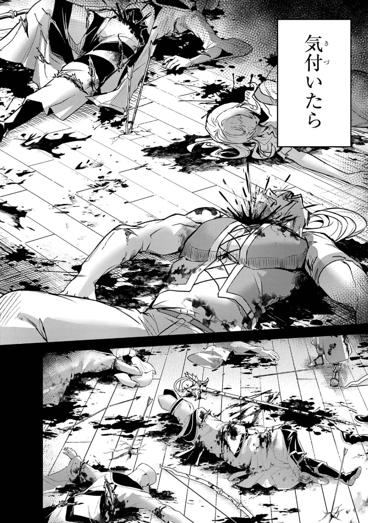 転生したら序盤で死ぬ中ボスだった ヒロイン眷属化で生き残る 第35.5話 - Page 5