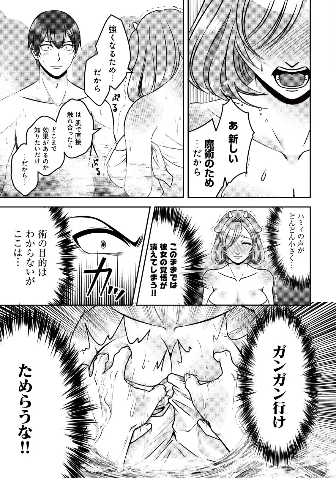 ただの門番、実は最強だと気づかない 貴族の子弟を注意したせいで国から追放されたので、仕事の引継ぎをお願いしますね。ええ、ドラゴンや古代ゴーレムが湧いたりする、ただの下水道掃除です 第19話 - Page 25