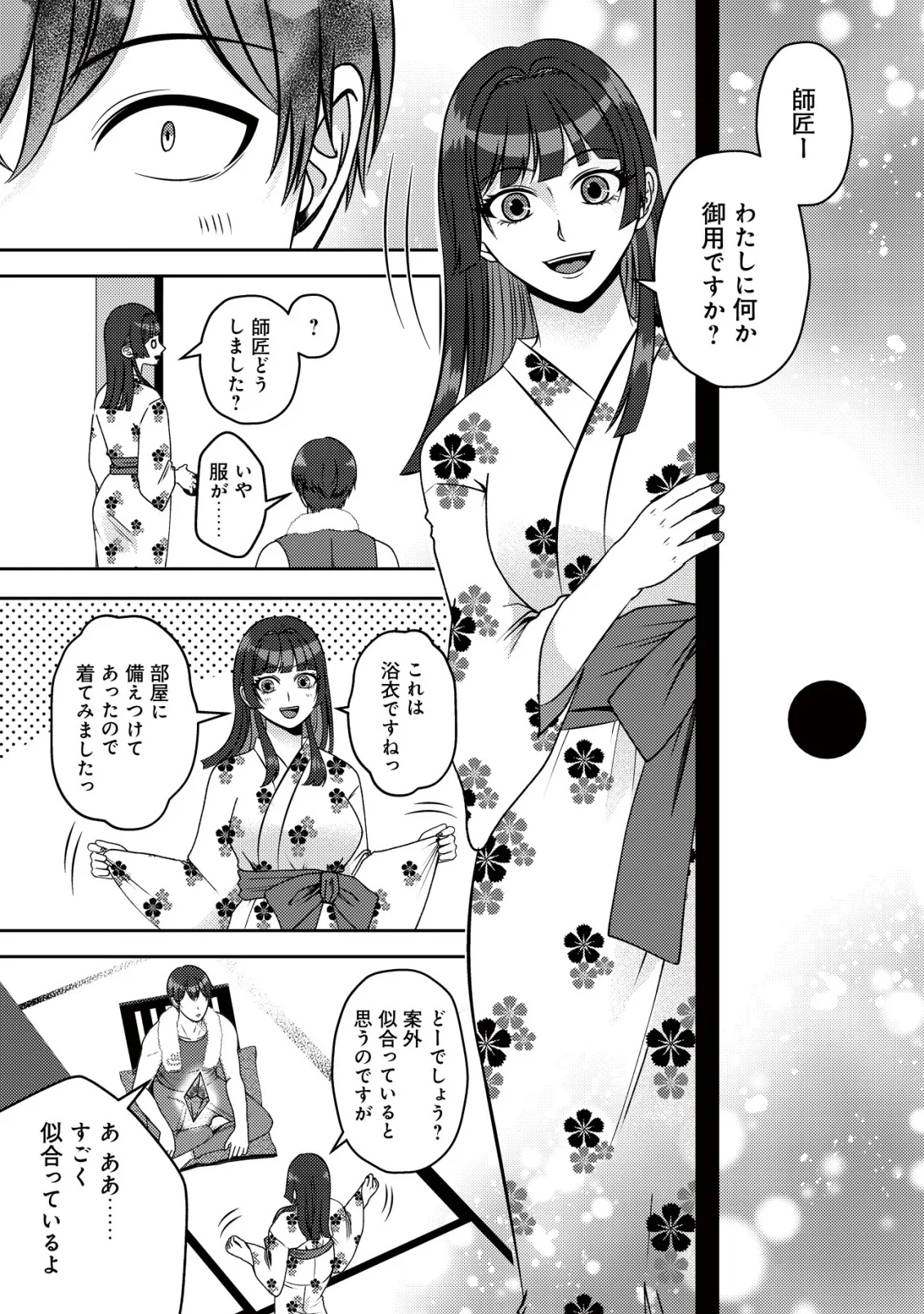 ただの門番、実は最強だと気づかない 貴族の子弟を注意したせいで国から追放されたので、仕事の引継ぎをお願いしますね。ええ、ドラゴンや古代ゴーレムが湧いたりする、ただの下水道掃除です 第19話 - Page 33
