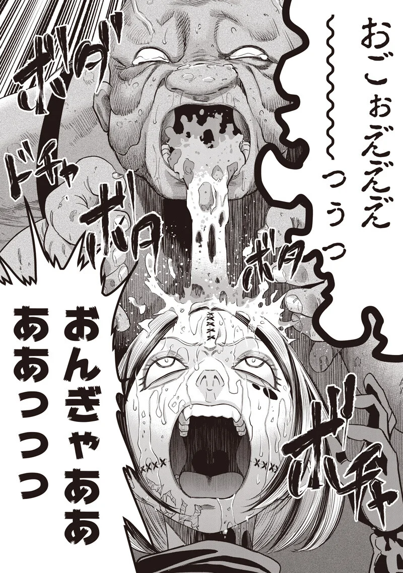 ダイナー ダイナー 杀手餐厅 第261話 - Page 14