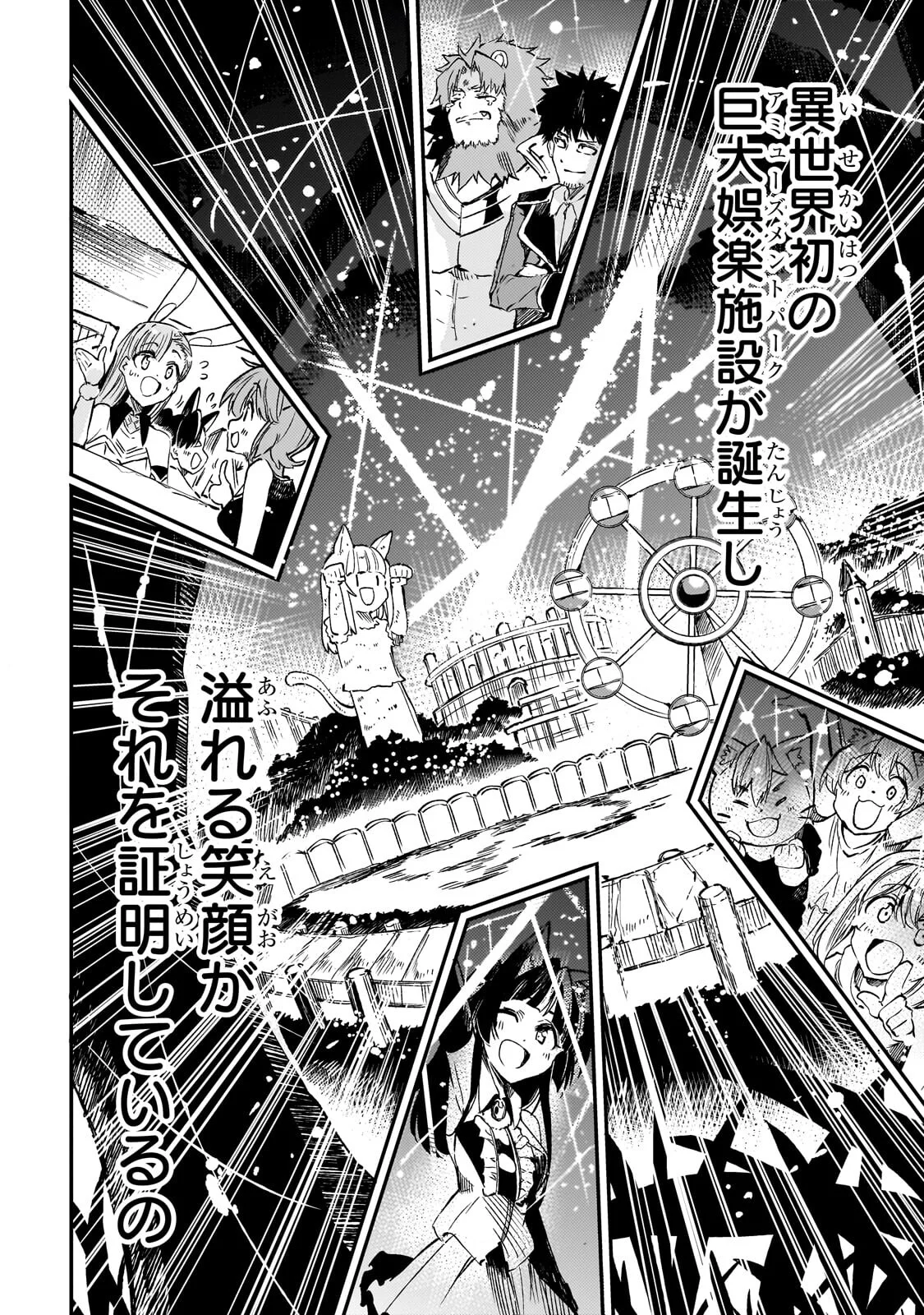 ひとりぼっちの異世界攻略 第325話 - Page 12