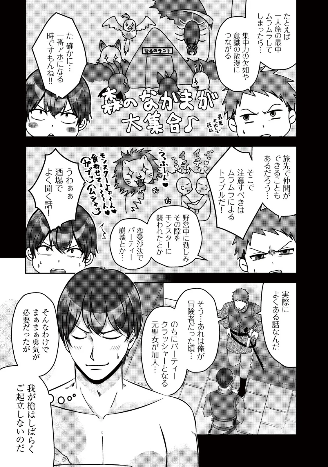 ただの門番、実は最強だと気づかない 貴族の子弟を注意したせいで国から追放されたので、仕事の引継ぎをお願いしますね。ええ、ドラゴンや古代ゴーレムが湧いたりする、ただの下水道掃除です 第19話 - Page 4
